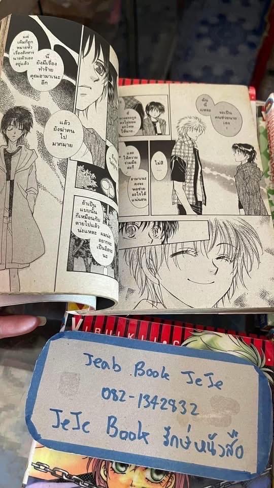 หนังสือการ์ตูน เทพธิดากับนายจอมป่วน 1-11 จบ รูปย่อยที่ 4
