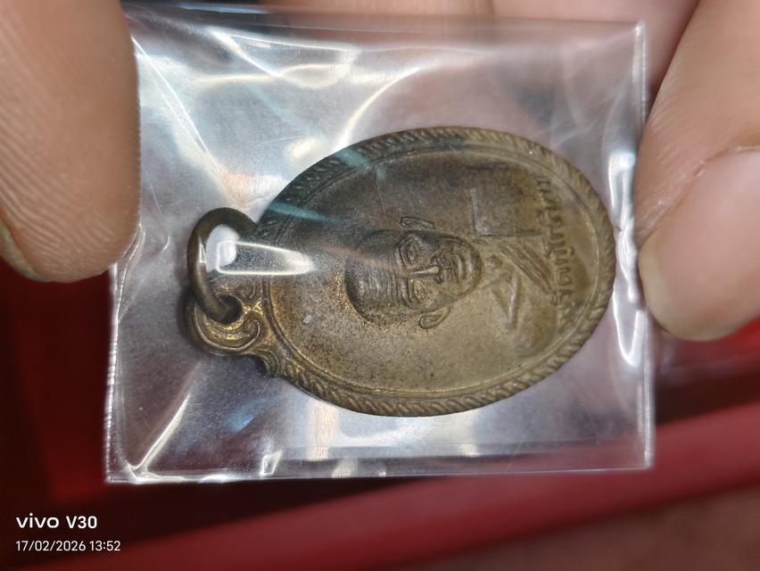 พระเครื่องของสะสมของเก่า