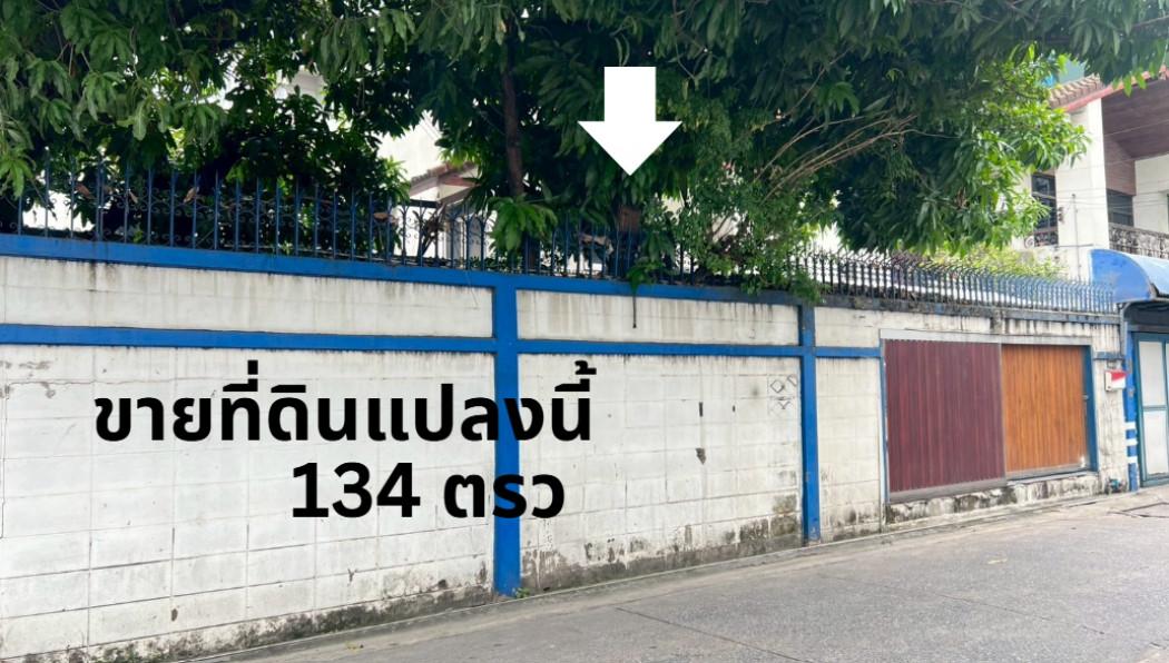 ขาย ที่ดิน พร้อมสิ่งปลูกสร้าง รัชดาภิเษก 134 ตรว แปลงสวยใจกลางเมือง รัชดาซอย 7 ติดบิ๊กซี เพลส  รัชดาภิเษก, กรุงเทพมหานคร 1