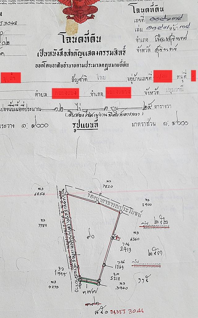 ที่ดินการเกษตรราคาถูกสุรินทร์ คอโค 5
