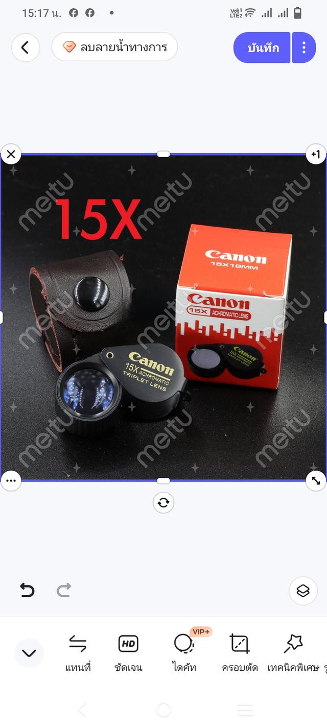 กล้องส่องพระcannon 15x18 made in Japan รูปที่ 4