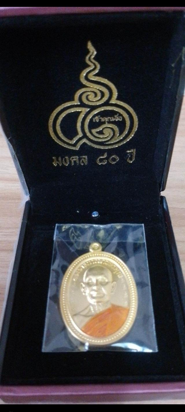 หลวงปู่จื่อ วัดเขาตาเงาะอุดมพร จชัยภูมิ