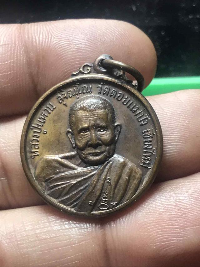 หลวงปู่เเหวน วัดดอยเเม่ปั๋ง เชียงใหม่