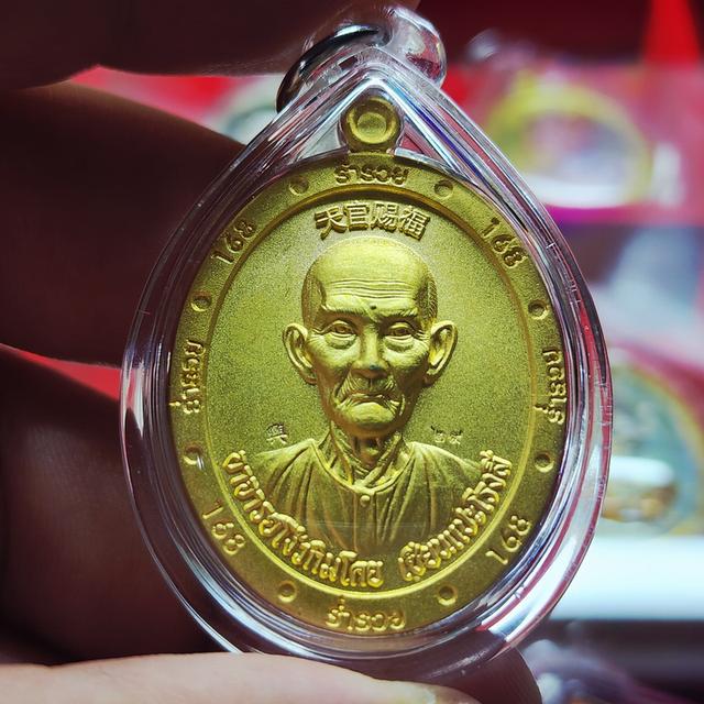 เหรียญเซียน โรงสี รุ่นร่ำรวย เงินทอง 168