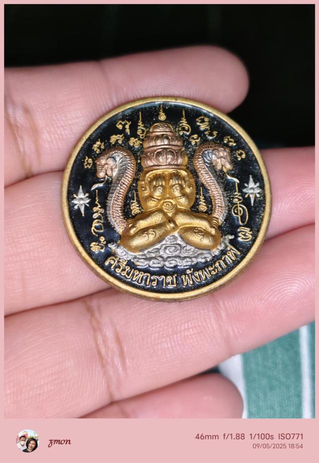 พังพระกาฬ