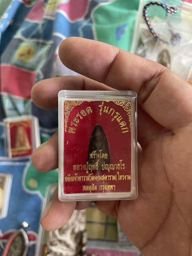 พระบ้าน 20
