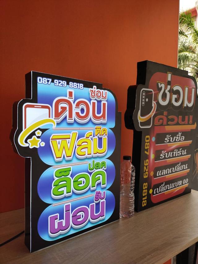 ป้ายกล่องไฟร้านมือถือ