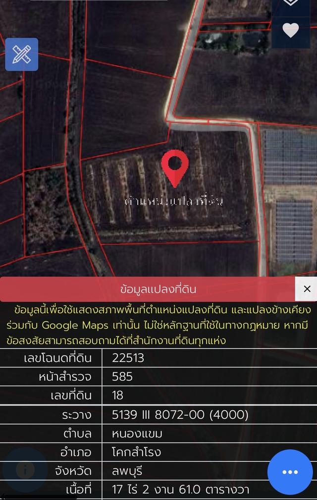 ที่ดินลพบุรีทำการเกษตรได้ ไร่ละ200,000บาท 2