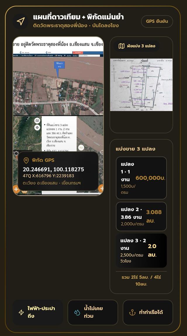 บ้านและที่ดินวิวหลักร้าน 3