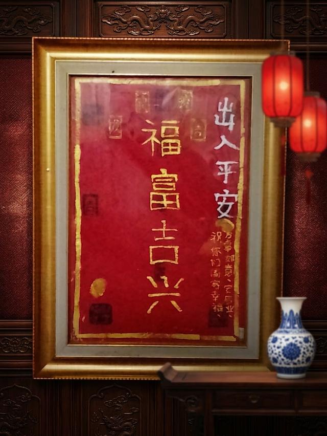 ขายป้ายคำมงคลจีนเขียนมือ