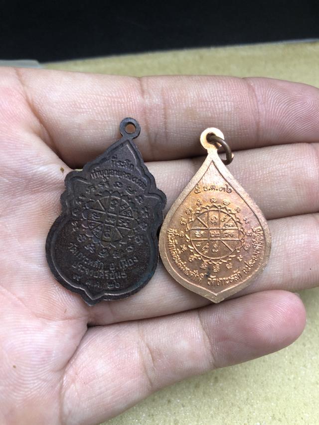 เหรียญหลวงพ่อเกตุ วัดเกาะหลัก  2