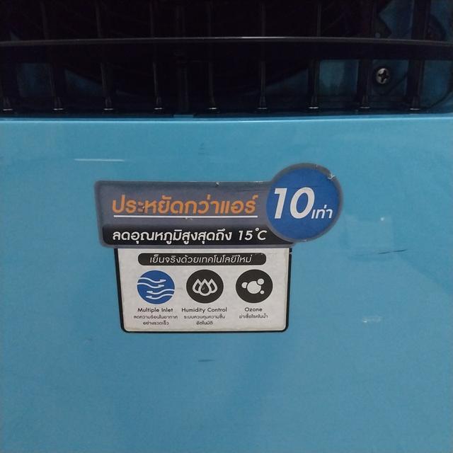 พัดลมไอเย็น Master Cool รุ่น MIK-24EXN