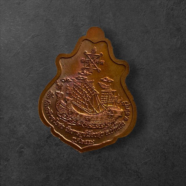 เหรียญปาดตาลหลวงปู่ฮก รุ่นสำเภาทอง ปี 2558 เนื้อทองเเดง วัดราษฎร์เรืองสุข จ.ชลบุรี ต็อกโค้ดมงคล 3330  2