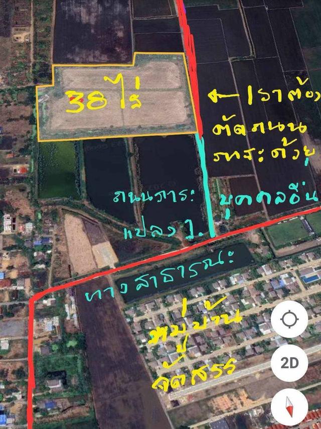 ที่ดินหนองจอก กรุงเทพ 4