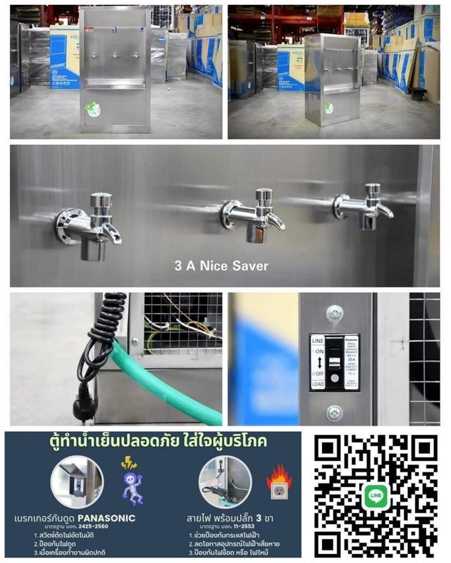 ตู้ำทำน้ำเย็นสแตนเลส