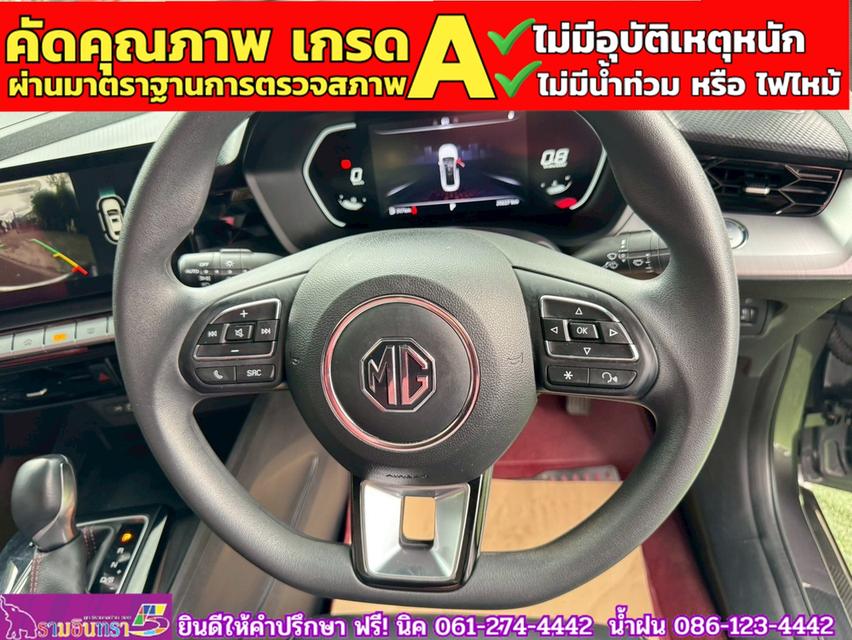 MG5 1.5X i-Smart ซันรูฟ ปี 2024 9