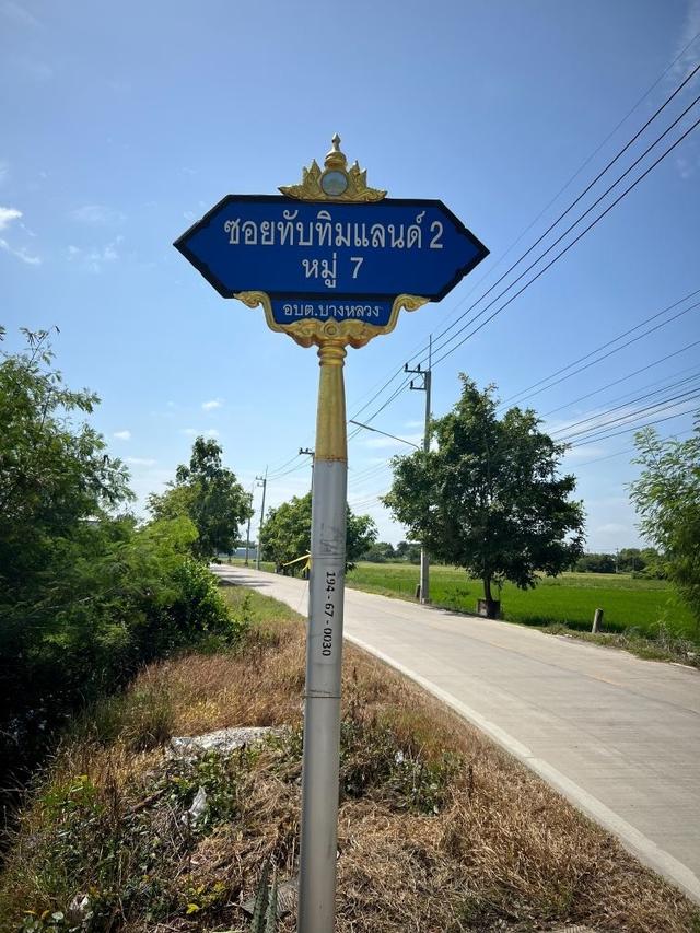 ขายที่ดินถมแล้ว 247 ตรว. ติดถนนคอนกรีต ถ.เลียบคลองบางโพธิ์ใต้ ปากซอยทับทิมแลนด์ 2 หมู่ 7 ปทุมธานี 2