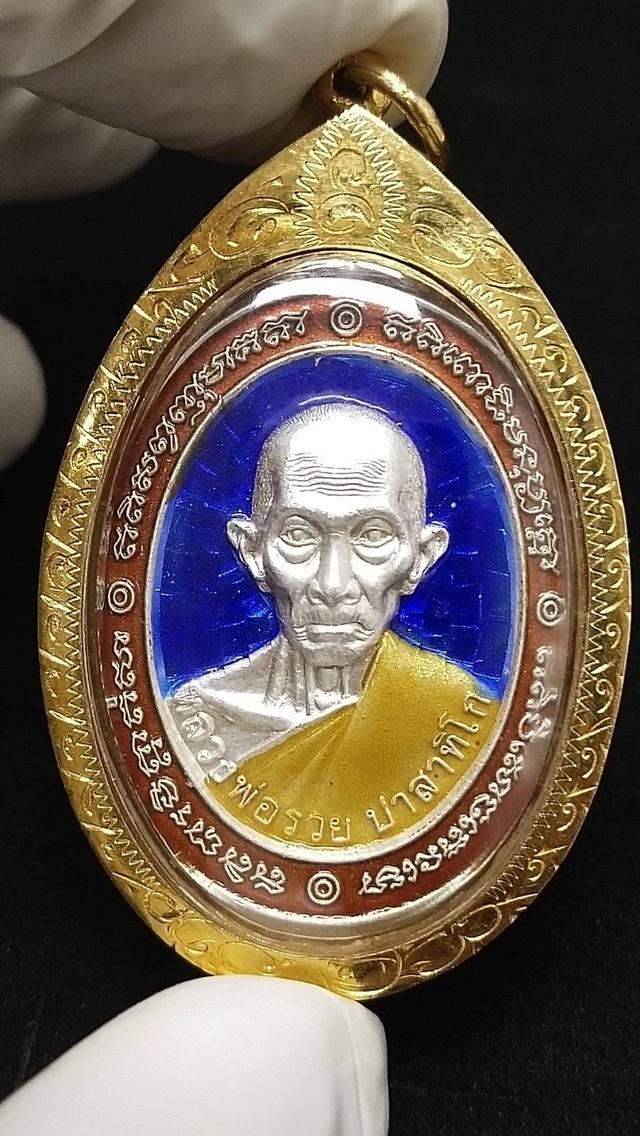 หลวงพ่อรวย
