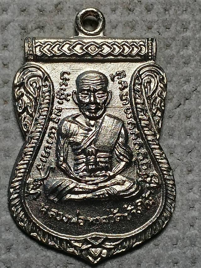 เหรียญหลวงปู่ทวด ปู่ทอมปี 2508