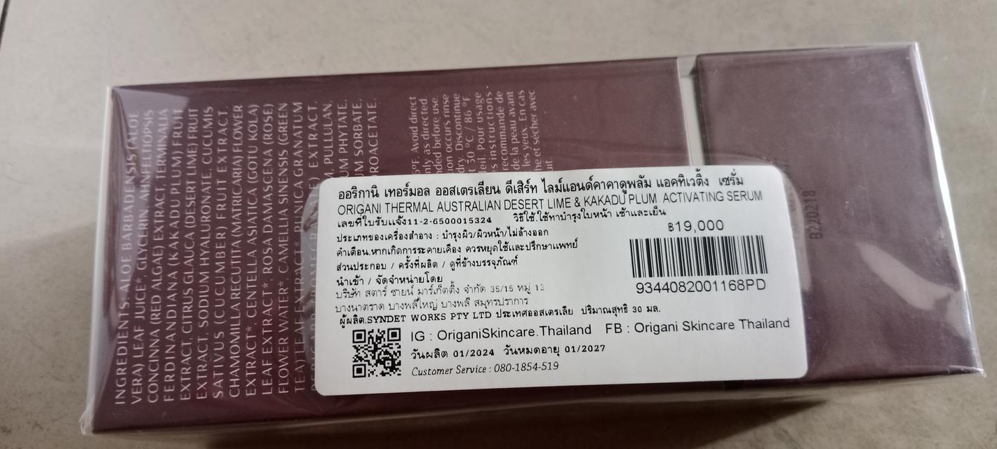 ครีมมียี่ห้อ ขายลดราคา รูปที่ 4