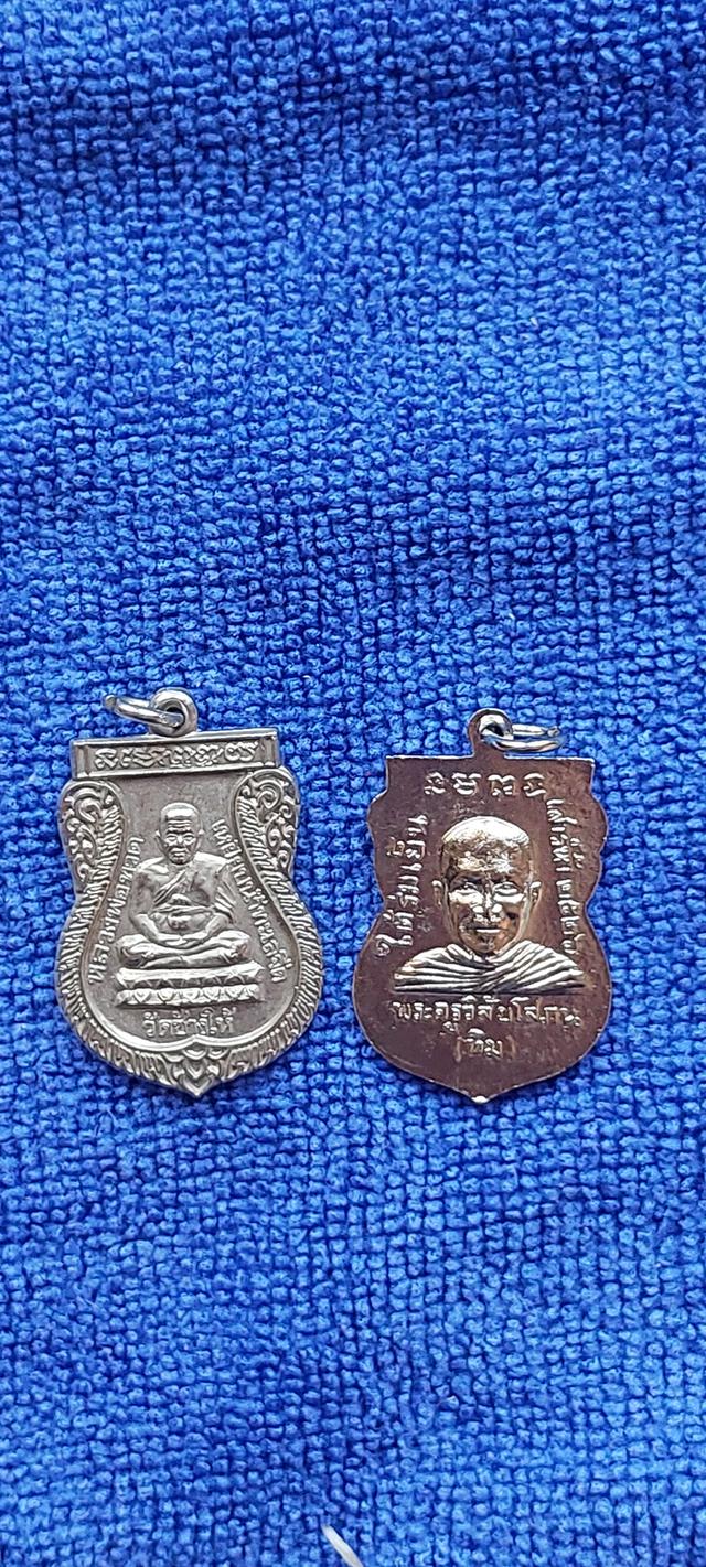 เหรียญเสมาหลวงปู่ทวดปี 2522/2539