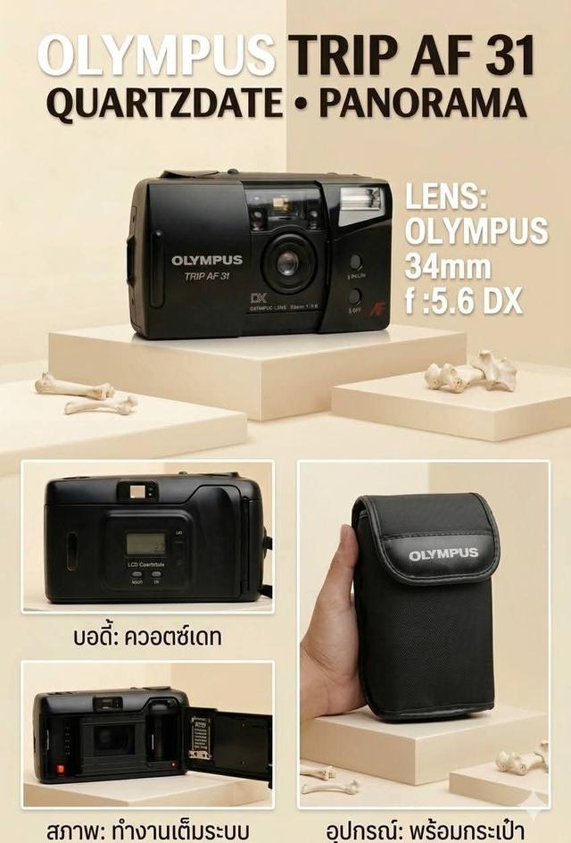 กล้องฟิล์มมือสอง olympus