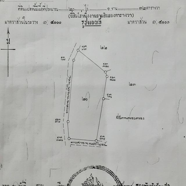 ขายที่ดินหลายแปลงรวมกัน 120 ไร่อำเภอสีชมพูจังหวัดชุมแพ(ขอนแก่น) 10