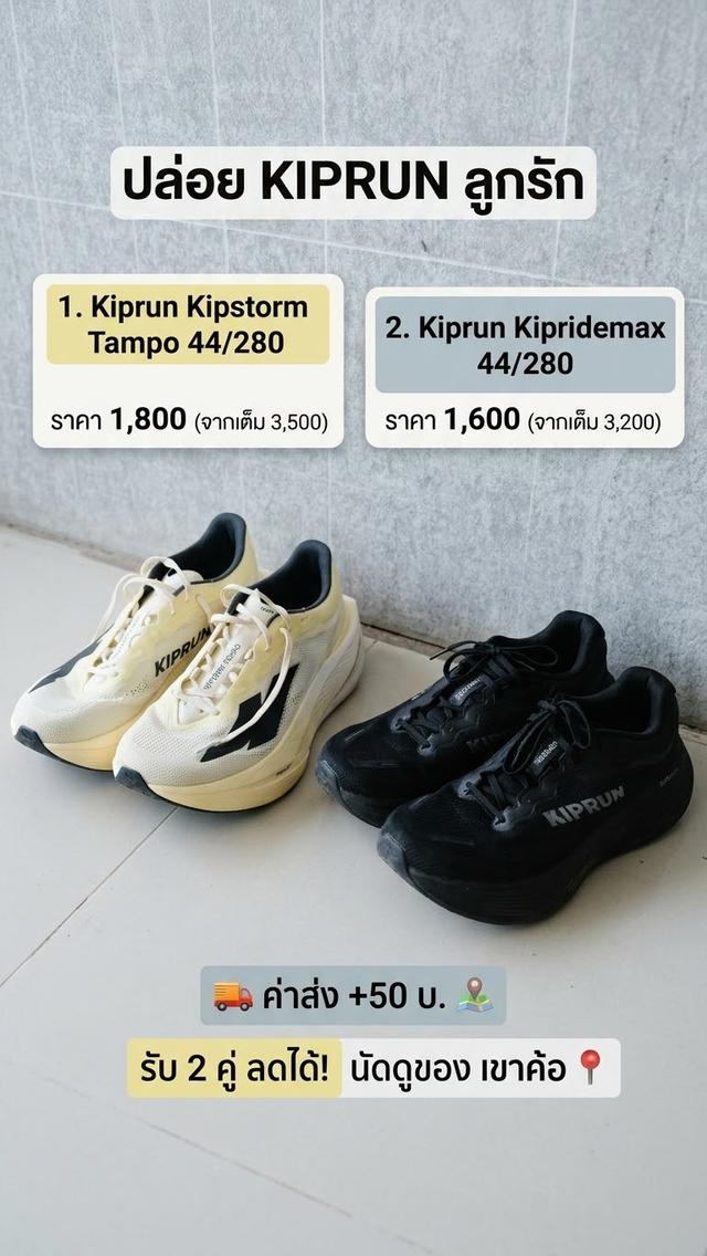 รองเท้าkiprunมือสองสภาพดี