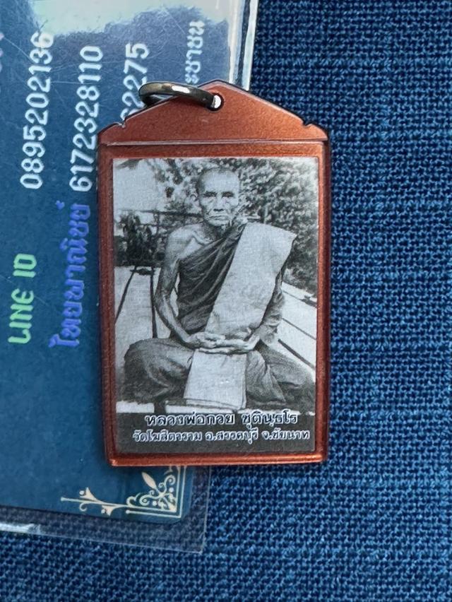 รูปถ่ายหลวงพ่อกวย ชุตินฺธโร วัดโฆสิตาราม ชัยนาท รุ่นรวมใจศิษย์ ปี2564 5