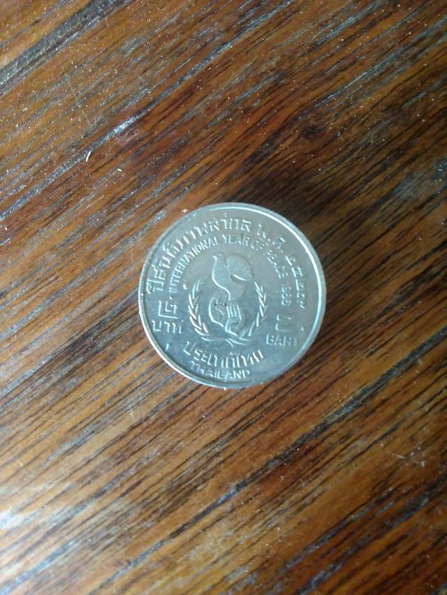 เหรียญ2บาทปีสันติภาพสากล2539