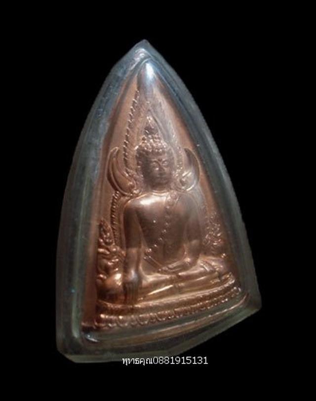 เหรียญพระพุทธชินราช เหรียญแม่ วัดพระศรีมหาธาตุ ปี2550 2