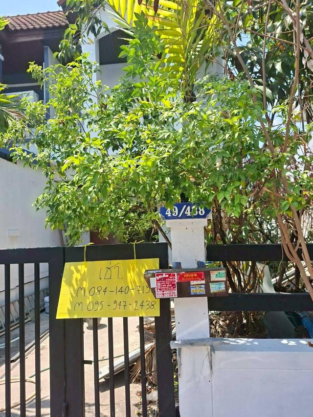 ให้เช่าทาวเอ้าส์ หมู่บ้านอรุณธร สุขาภิบาล 5 7