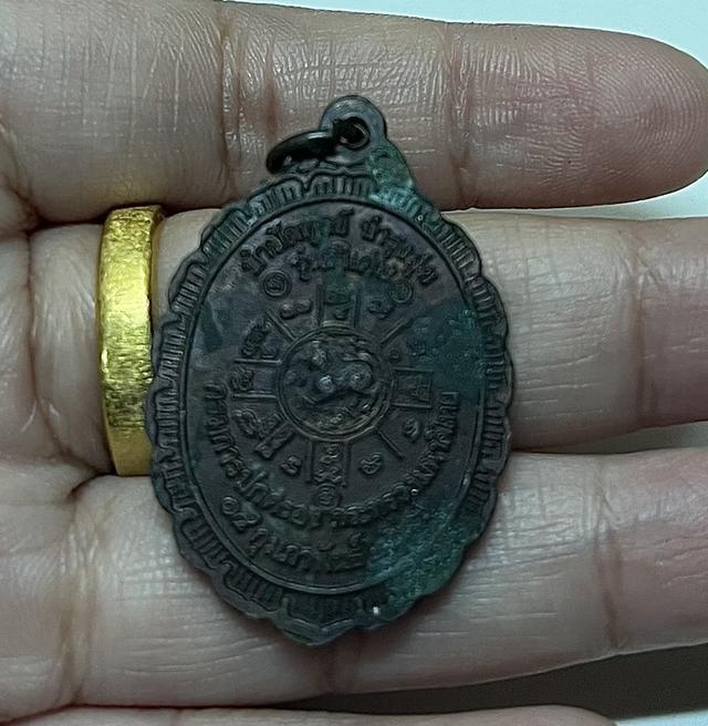 เหรียญหลวงพ่อคูณ รุ่นกูรักมึง ปี2537