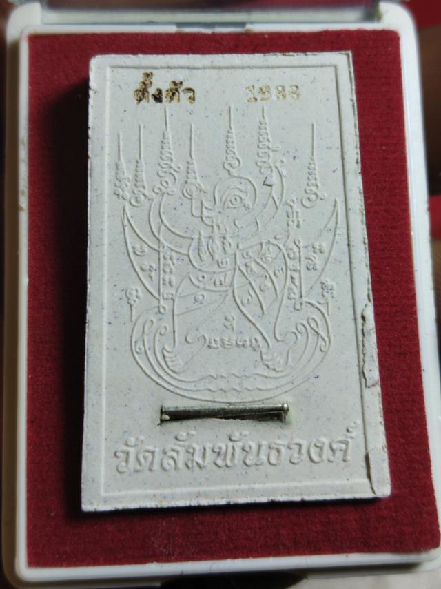 พระมหาวีรวงศ์ 