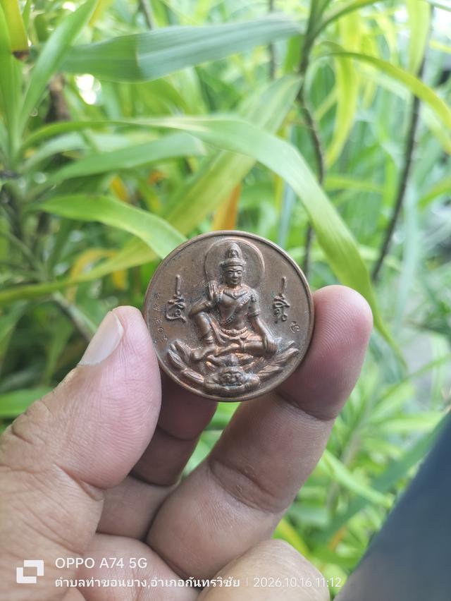 เหรียญจตุคามรามเทพ รุ่นสองราชันย์ดำ มหาเศรษฐี หอการค้า จังหวัดพิษณุโลก ปี๒๕๕๐