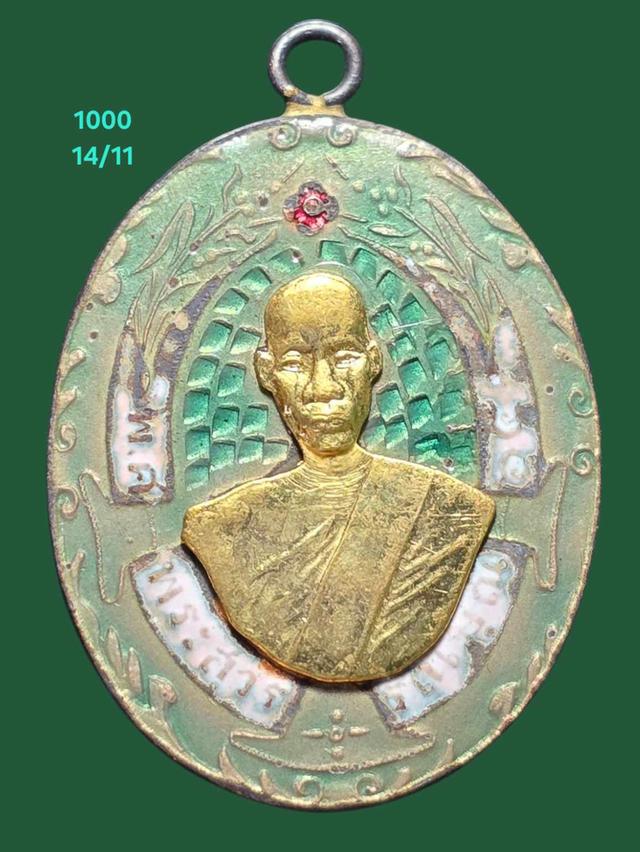 14/11#ขายพระบ้านเก้าเก็บ