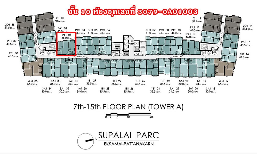 ขายเท่าทุน รอบ VIP Pre-Sale (ถูกกว่าโครงการ 4 แสน!) SUPALAI PARC Ekkamai-Pattanakarn 46 ตรม. ตึก A ชั้น 10 Rare Item Room (Owner Post) 2