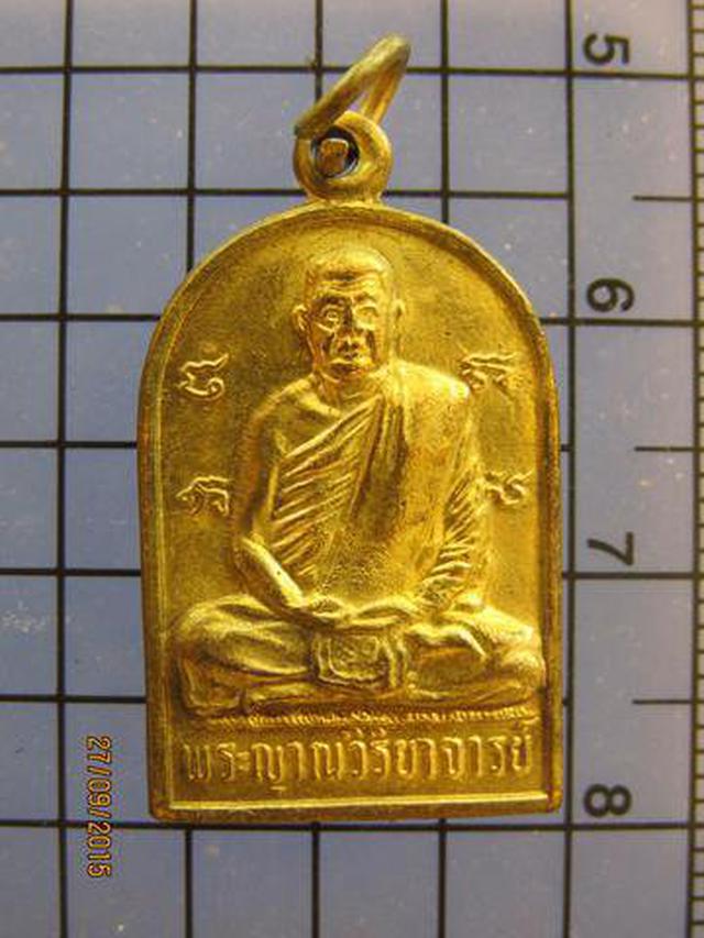 รูป 2733 เหรียญพระญาณวิริยาจารย์ (หลวงพ่อวิริยังค์) วัดธรรมมงคล 
