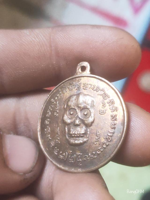 หลวงพ่อกึ่ง เหรียญพายกระซิบ รูปที่ 3
