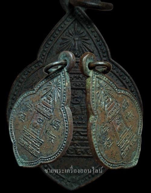 เหรียญพระพุทธบาท สมเด็จพระพุฒาจารย์ (นวม) วัดอนงคาราม หลังยันต์ป๊วยข่วยแปดทิศ หยินหยาง พ.ศ.2495 กรุงเทพ เนื้อทองแดงสภาพขลัง(ห่วงเชื่อม) รูปที่ 3