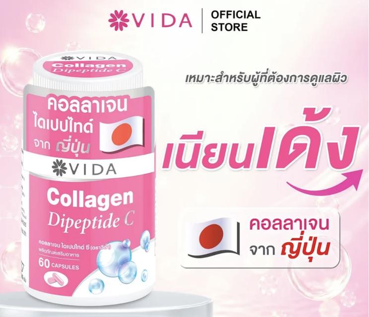 ขายคอลลาเจน สำหรับใครอยากบำรุงข้อเข่า