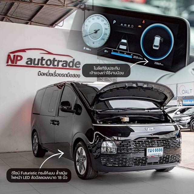 รหัสรถ NP6686 HYUNDAI STARIA 2.2SELปีรถ : 2022