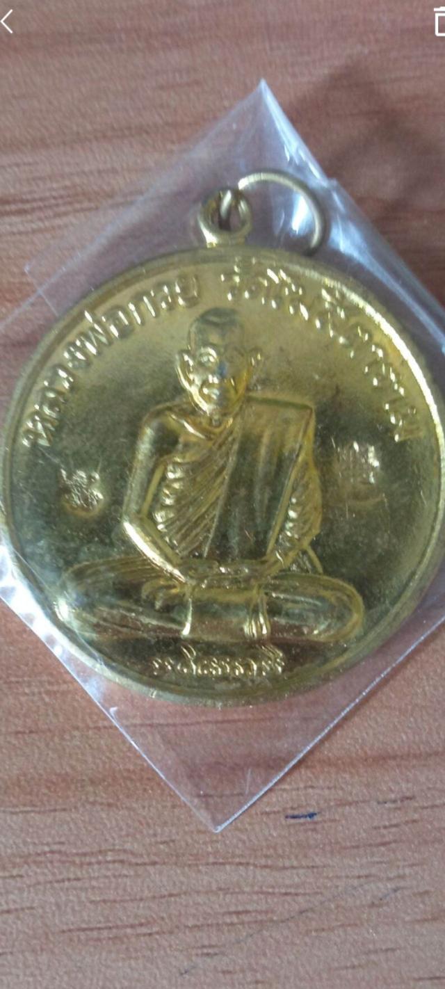 หลวงพ่อกวย วัดบ้านแค ปี2555 หลังยันต์ดวงมงกุฎพระพุทธเจ้า รูปที่ 5