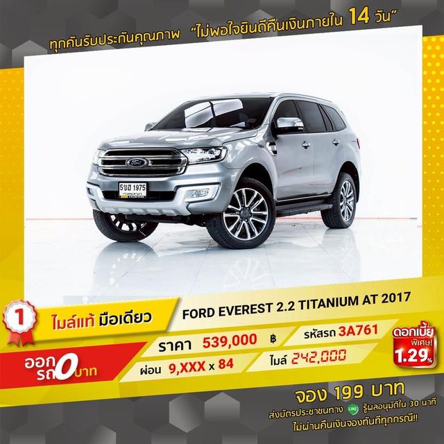 รหัสรถ 3A761 FORD EVERREST 2.2 TITANIUM 2017 18