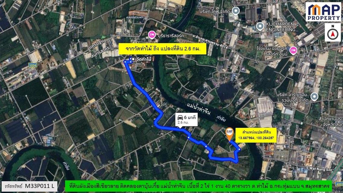 ที่ดินริมคลอง ผังเมืองสีเขียวลาย 9