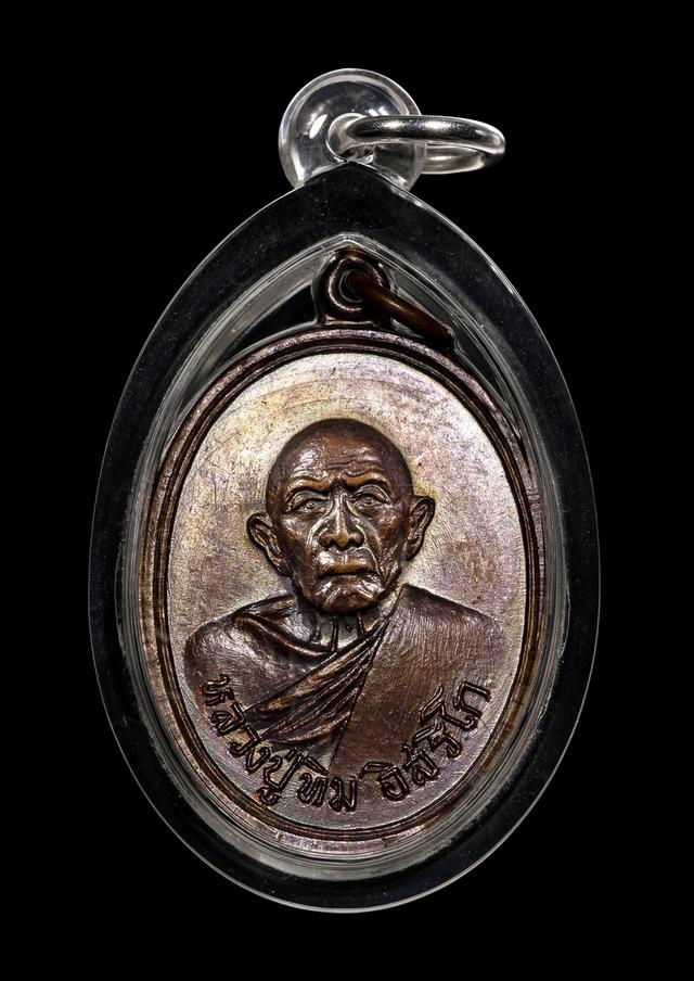 เหรียญแม่น้ำคู้หลวงปู่ทิม