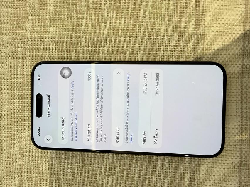 iPhone 15 Pro max 1TB สีน้ำเงิน ผ่อนได้ รับเทิร์น รูปที่ 7