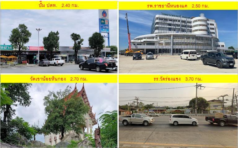 #ขายที่ดินหนองแคสระบุรี_ติดถนนสุวรรณศร (ทล.33)  ห่างถนนมอเตอร์เวย์ M6 ประมาณ 4.70 กม. 10