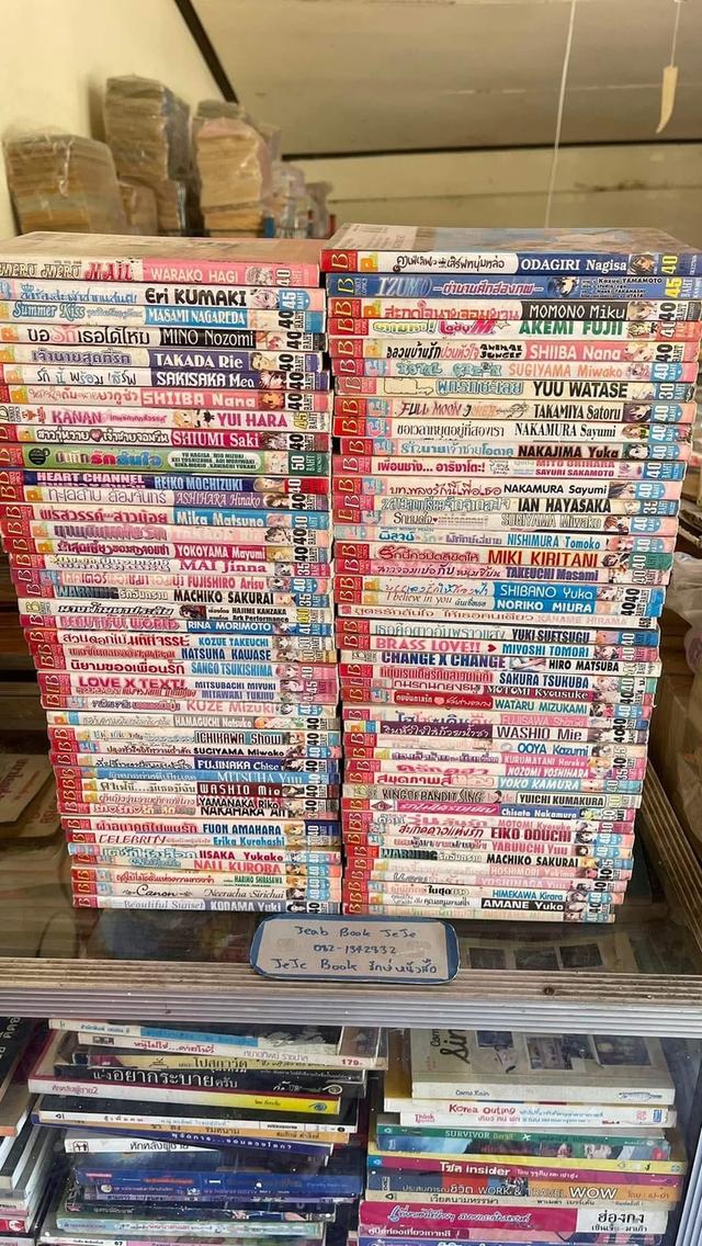 หนังสือการ์ตูน บงกช เล่มเดียวจบ ขายเหมา