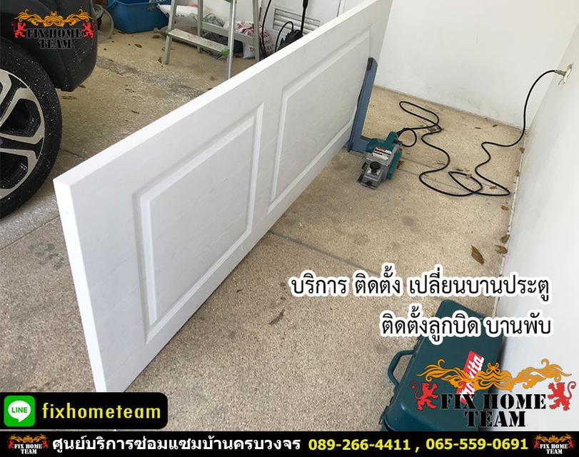 รับแก้ไขประตูตก ใกล้ฉัน รับงานเขตกรุงเทพ 15